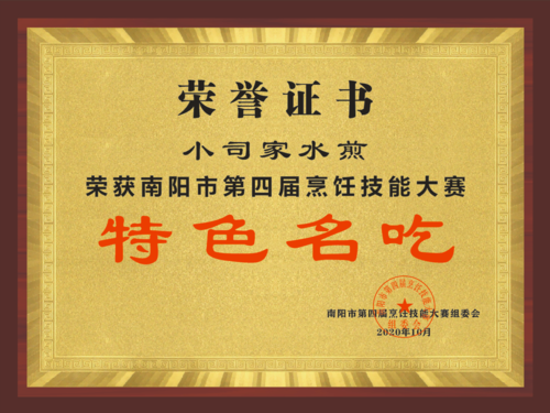 荣誉证书.png